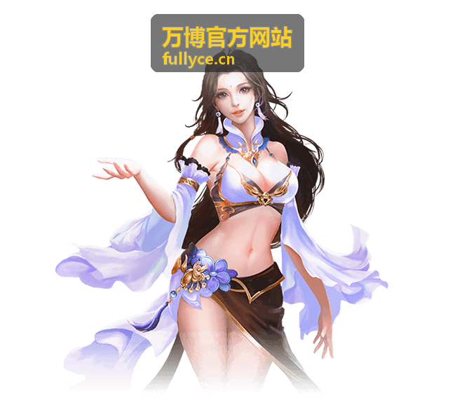 万博官方网站赛事指南 规则说明封面